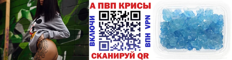 Alfa_PVP Crystall  цены наркотик  Сергач 