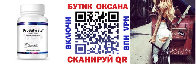 наркота  Сергач  БУТИРАТ 99% 