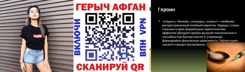 ГЕРОИН Афган  блэк спрут ТОР  Сергач 