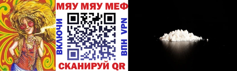 Меф мяу мяу  Сергач